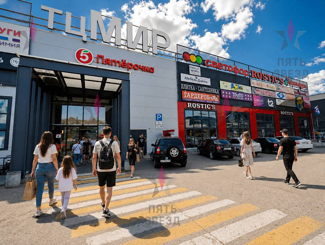 Аренда торговой площади в популярном торговом центре “Мир”. 

В ТЦ работают федеральные сетевые якорные арендаторы - “Пятерочка”, “Галамарт”, “Фармленд”, “KFC”, “Улыбка Радуги” и т.д.

Высокий транспортный и пешеходный трафик. Посещаемость 3 000 - 4 000 ч